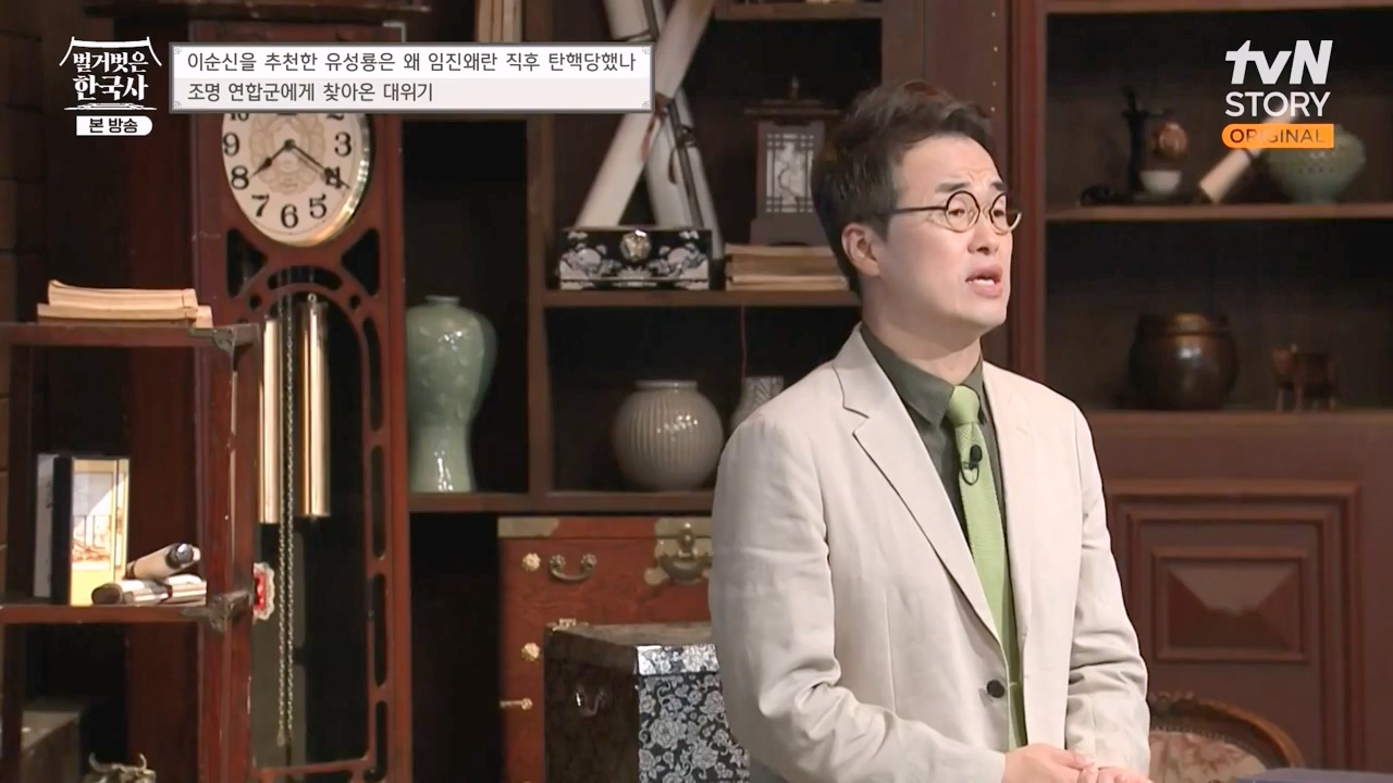 벌거벗은 한국사.E66.230727p-NEXT.mp4_20240220_210541.691.jpg