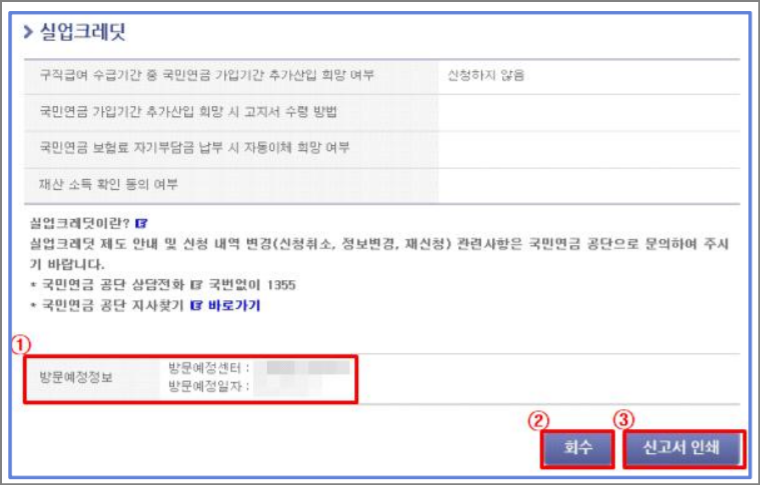 수급자격인정신청서화면