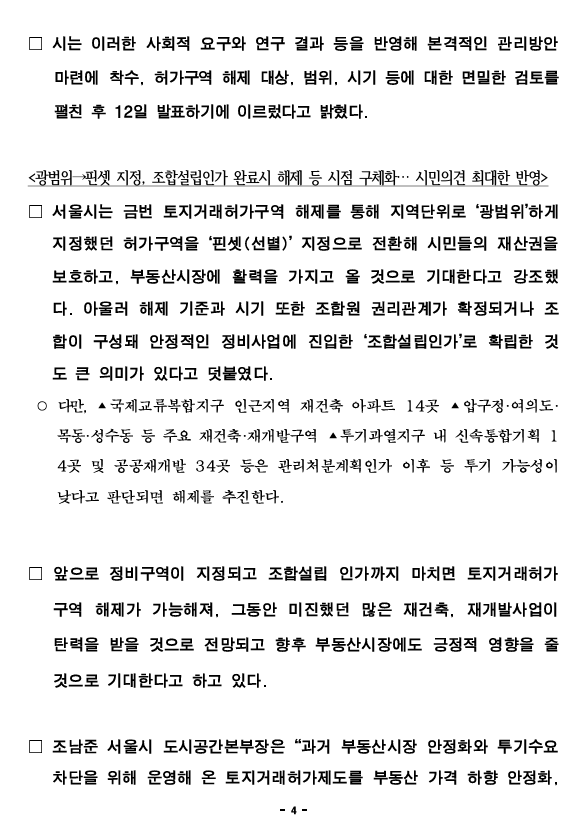 etc-image-9