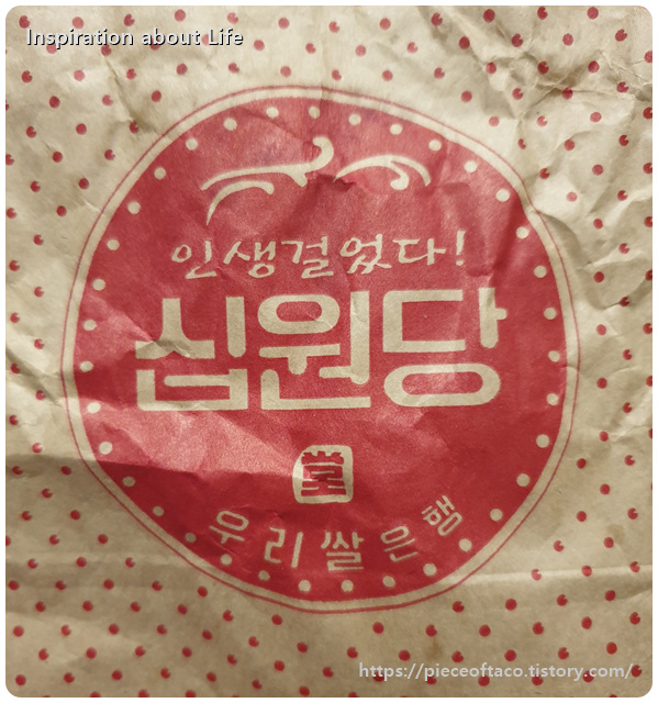 십원당 이미지