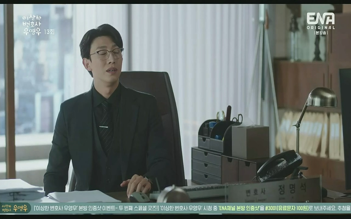 이상한 변호사 우영우.E13.220811p-Glory.mp4_20220821_160539.203.jpg