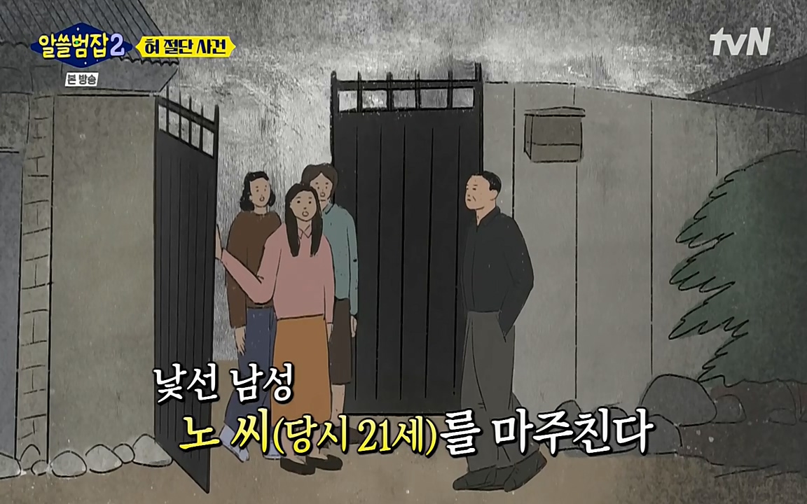 알쓸범잡 2.E16.220502p-NEXT.mp4_20220502_175817.774.jpg