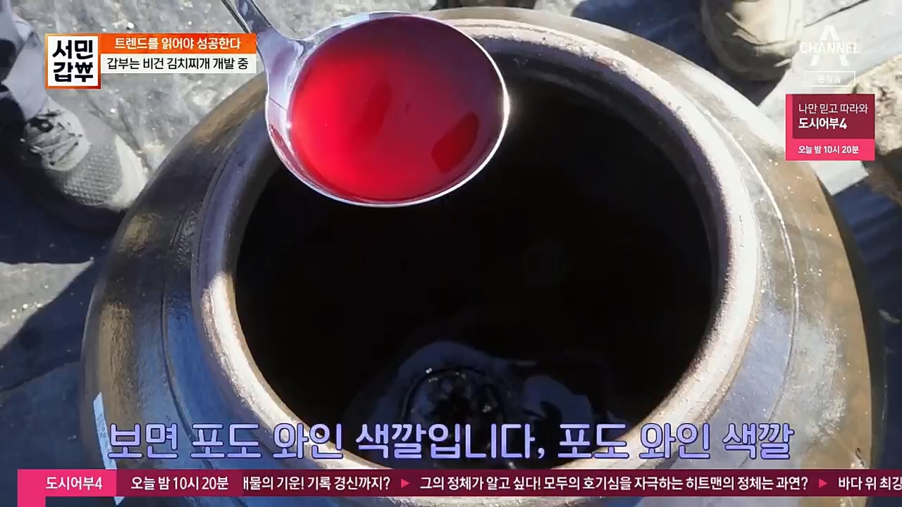 서민갑부.E412.221204p.H264-F1RST.mp4_20221204_161500.022.jpg