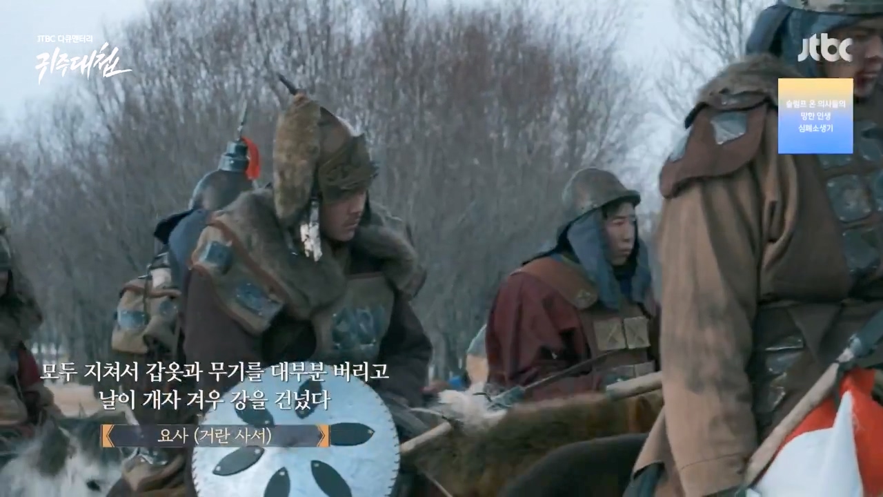 [설 특집 고려vs거란] JTBC 다큐멘터리 귀주대첩.E01.240212p-NEXT.mp4_20240212_174915.511.jpg