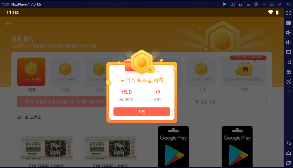 플레이어 뮤 오리진3 쿠폰 및 11