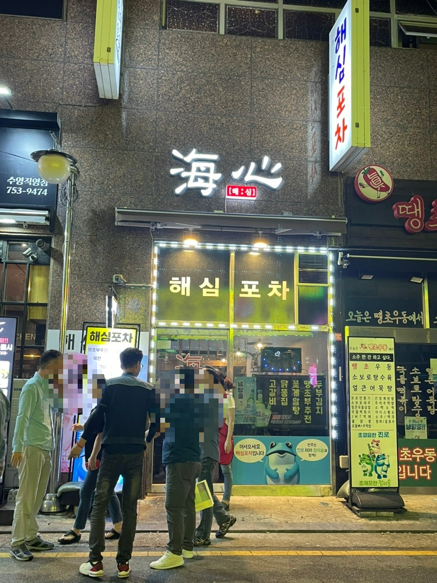 해심 사진 2