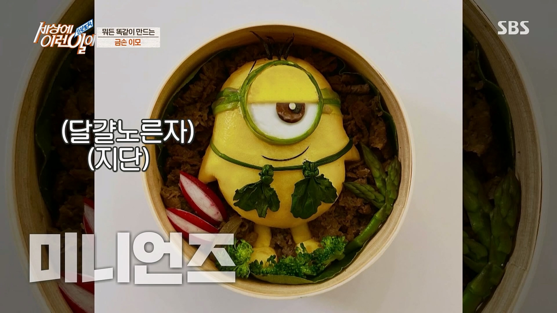 순간포착 세상에 이런일이.E1219.230228p.H264-F1RST.mp4_20230301_165046.977.jpg