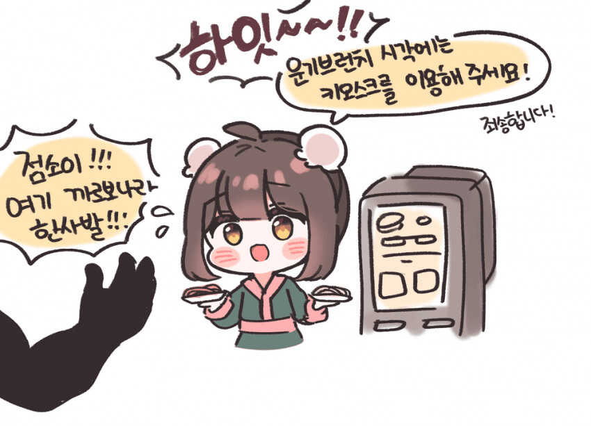  중국 무협식 요리 - 고수의 회과육 요리