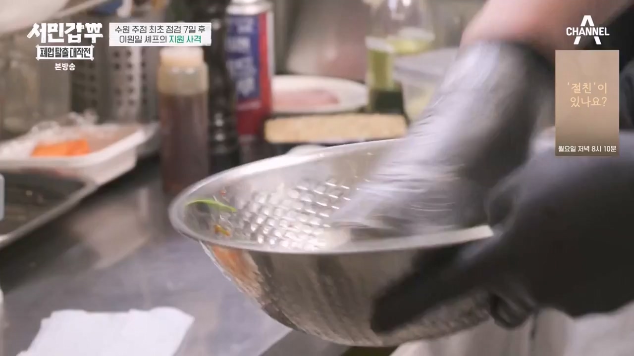 서민갑부 폐업 탈출 대작전.E27.240218p-NEXT.mp4_20240218_145127.043.jpg