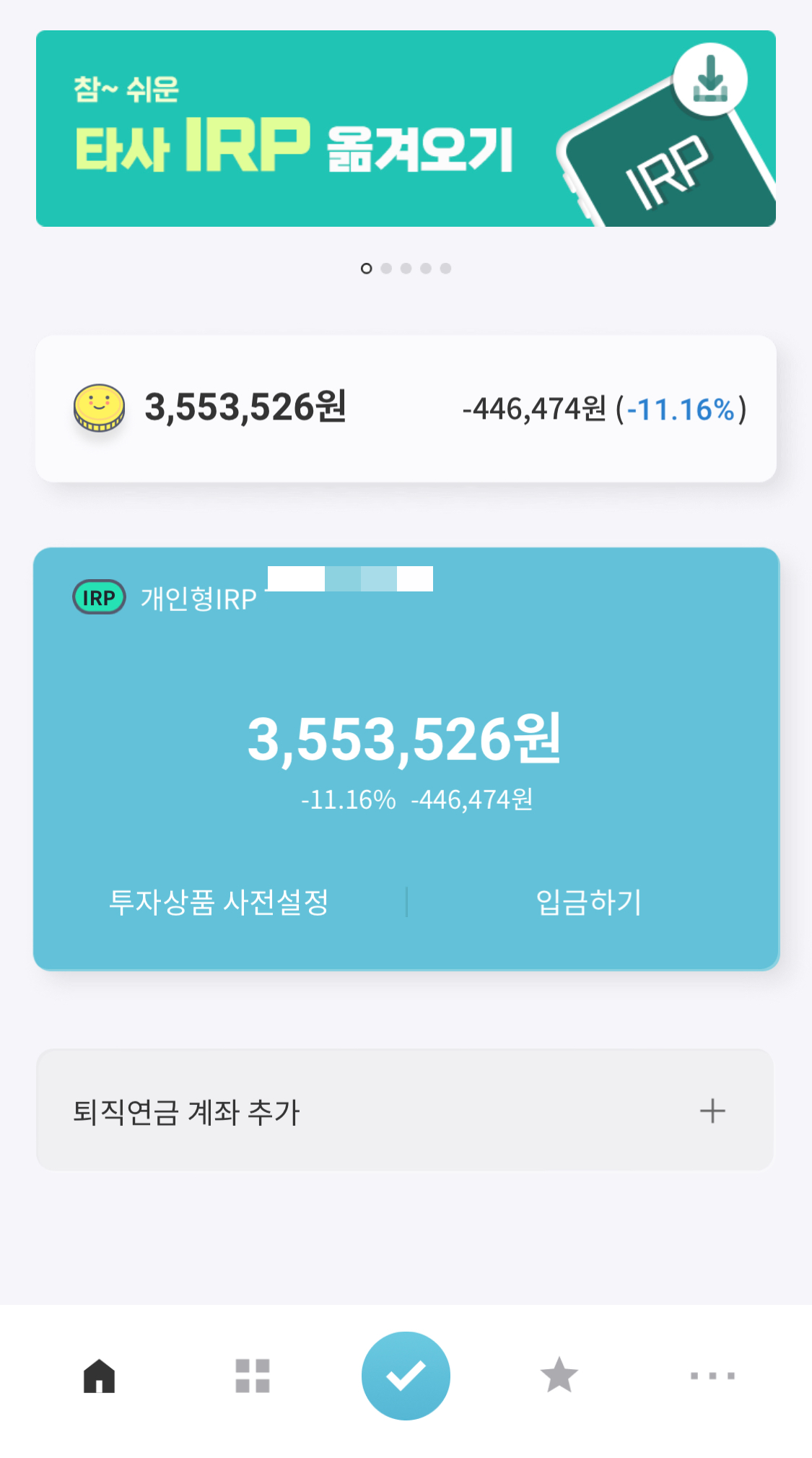 my 연금어플 접속
