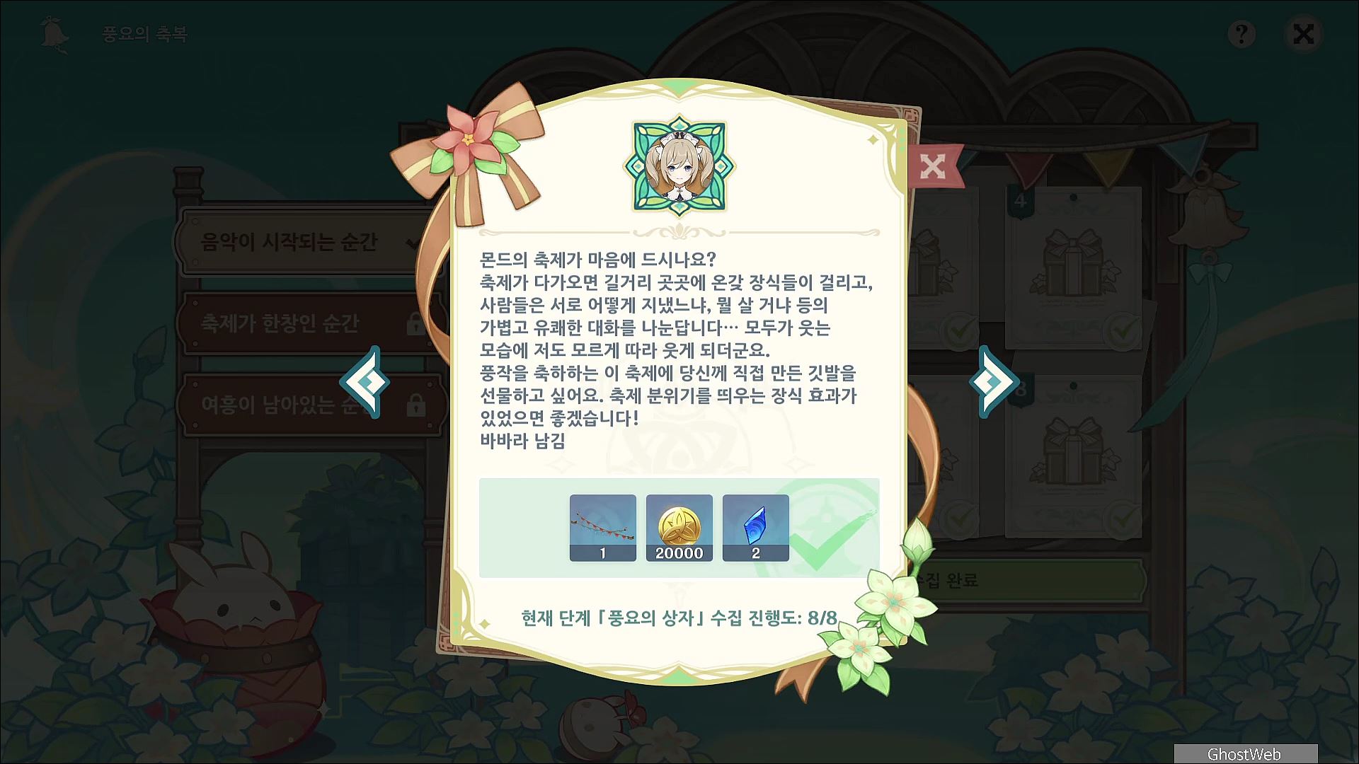 [보물상자주] 보물상자점에서 출시한 국산 고상자주 선물세트 리뷰/하이볼 만들기