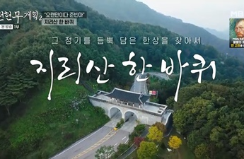 전현무계획-전현무계획2-4화-돼지특수부위-돼지부속-소고기국밥-황금목살-산청-함양-소고기국밥-한우-지리산-한바퀴