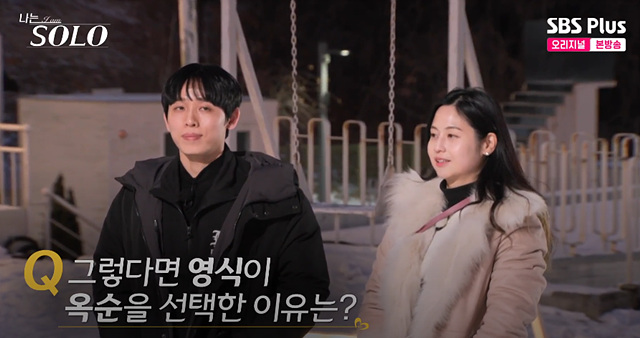 나는 솔로 26기 여자 자기소개 직업 첫 데이트 영숙 정숙 순자 영자 옥순 현숙