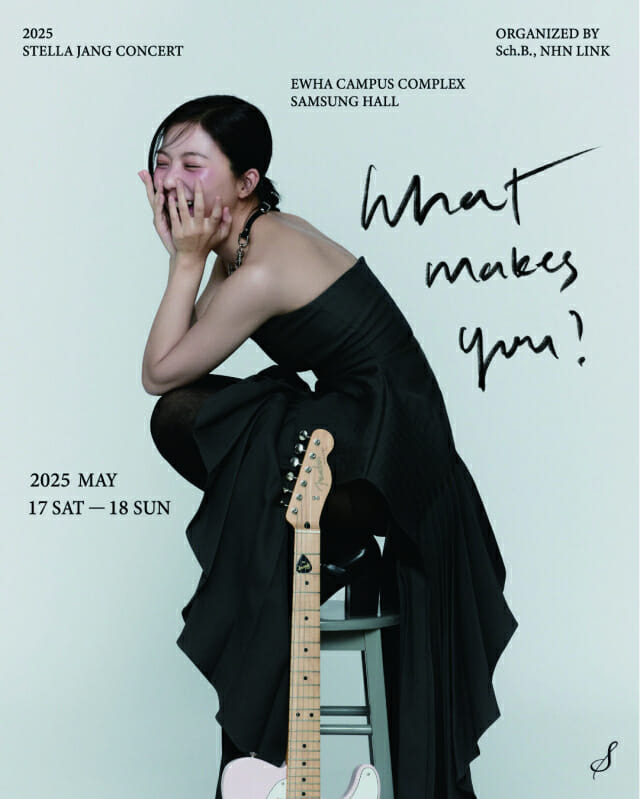 2025 스텔라장 단독 콘서트 ‘What Makes You?’ 티켓링크 단독 판매 관련 사진