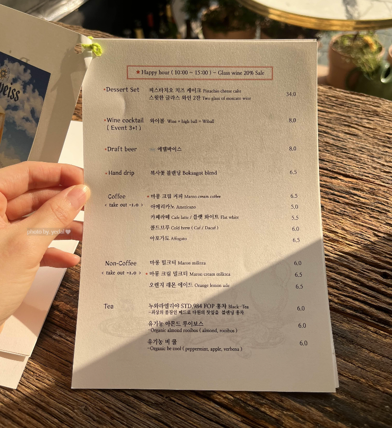 Drink Menu 2