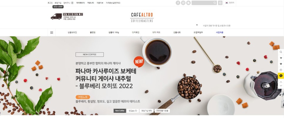 카페알트로 이미지