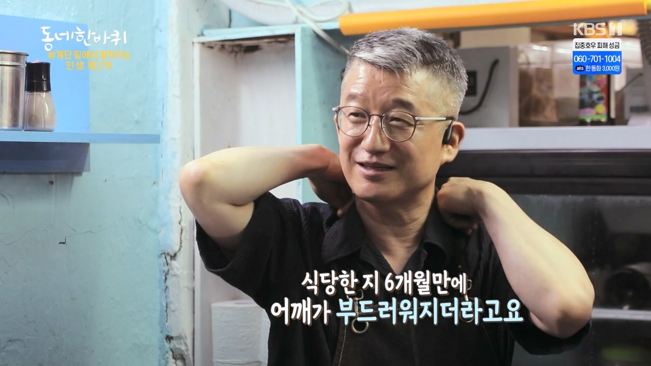 동네 한 바퀴.E233.230730p-NEXT.mp4_20230731_205137.228.jpg