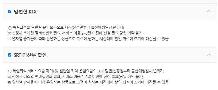 임산부 대중교통 할인