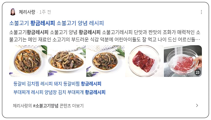 황금레시피_3_subsection