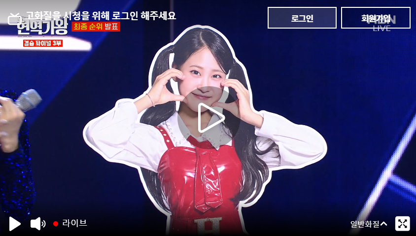 3위 김다현