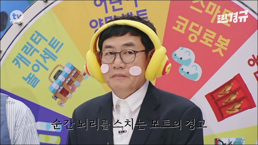  찐경규 카카오tv 첫 출근한 펭수