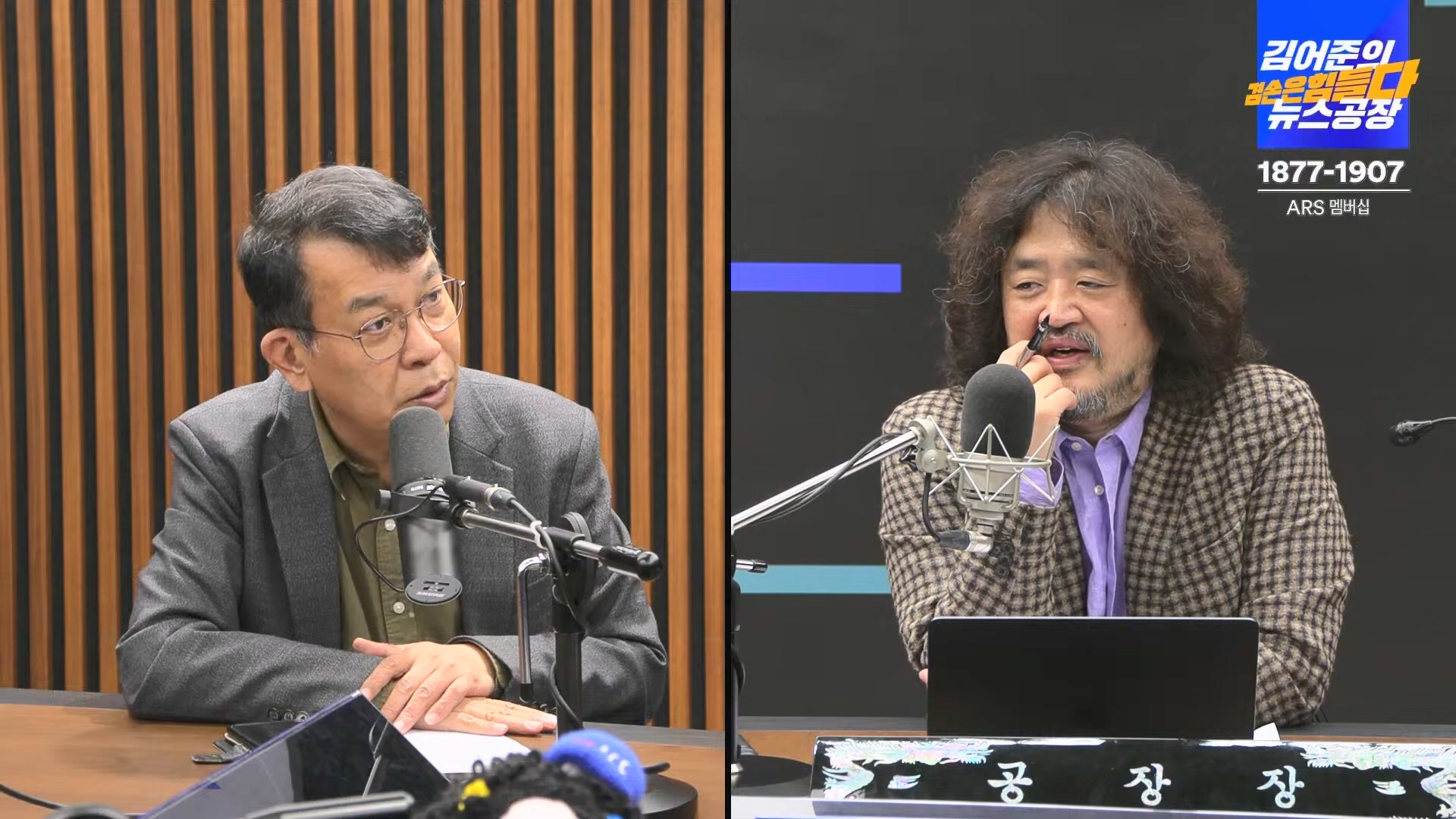 김어준의 겸손은힘들다 뉴스공장 2024년 10월 22일 화요일 [김종대, 노영희, 정청래, 정혜승, 패션공장].mp4_20241022_135039.921.jpg