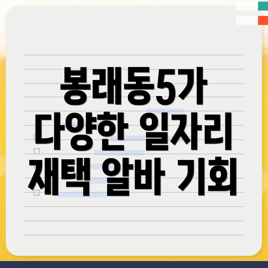 부산 일자리