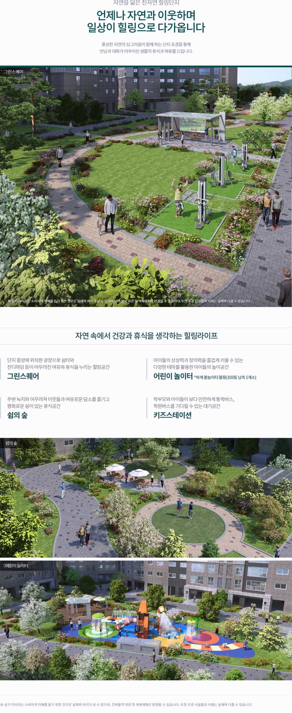 논산-푸르지오-더-퍼스트-단지조경