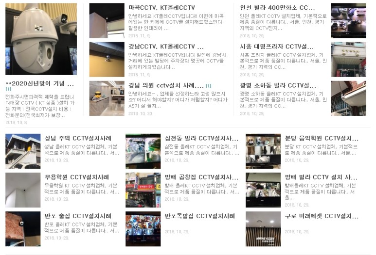 올레kt 올레KTCCTV설치 17