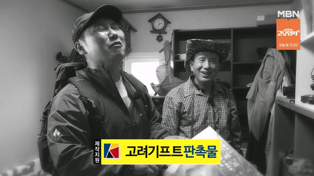 나는 자연인이다.E578.231102p-NEXT.mp4_20231102_202942.243.jpg