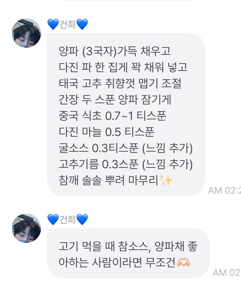 건희소스 2탄 레시피