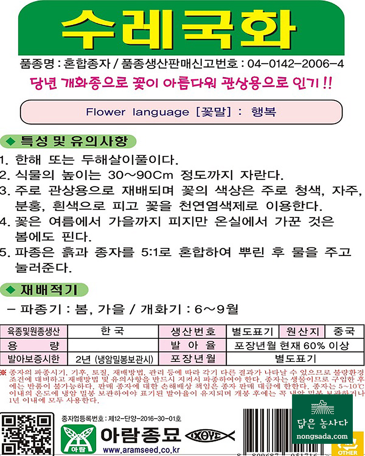 수레국화 씨앗종자: 청색, 자주, 분홍, 흰색 등 다양한 색상의 꽃