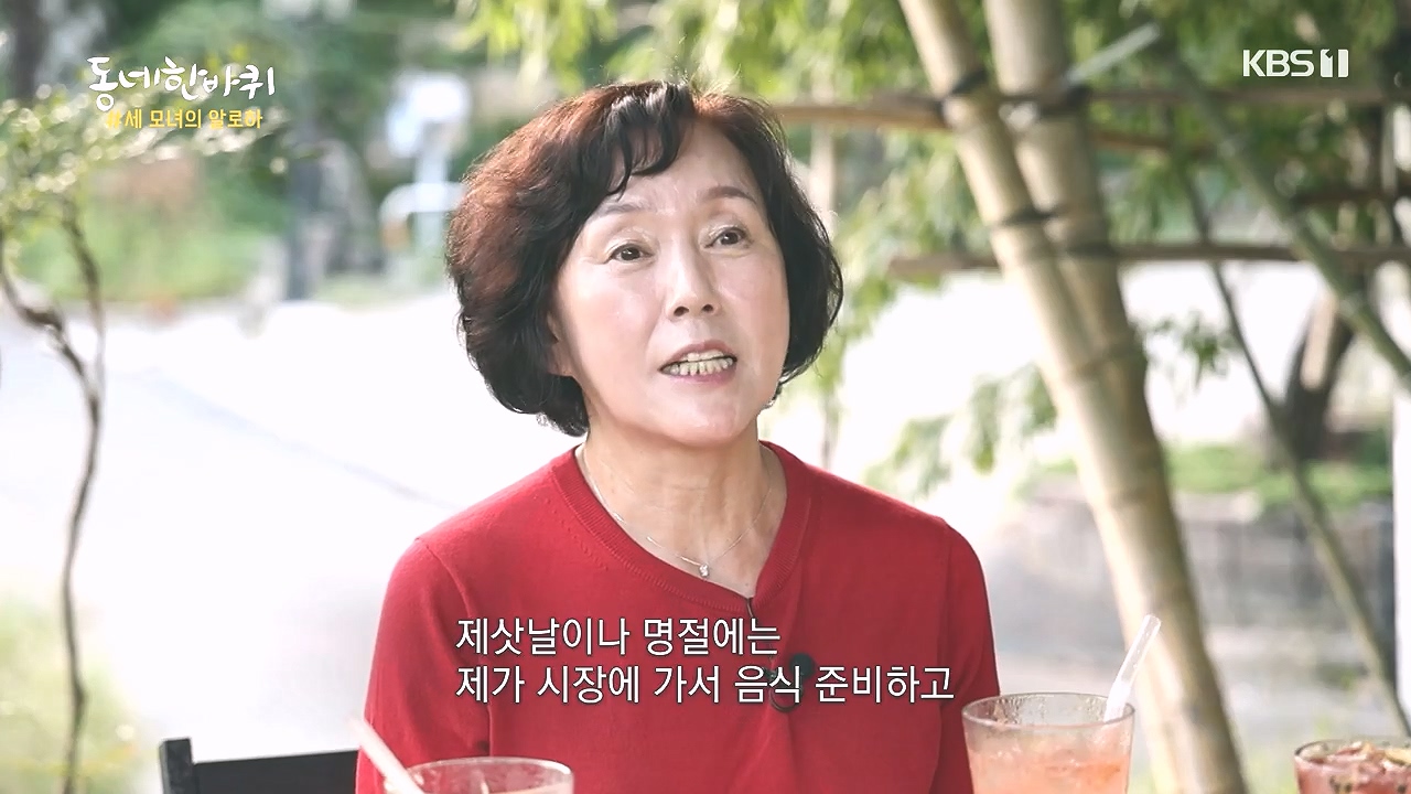 동네 한 바퀴.E243.231015p-NEXT.mp4_20231015_183237.770.jpg