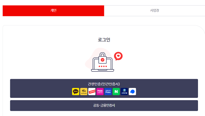 본인_인증하기