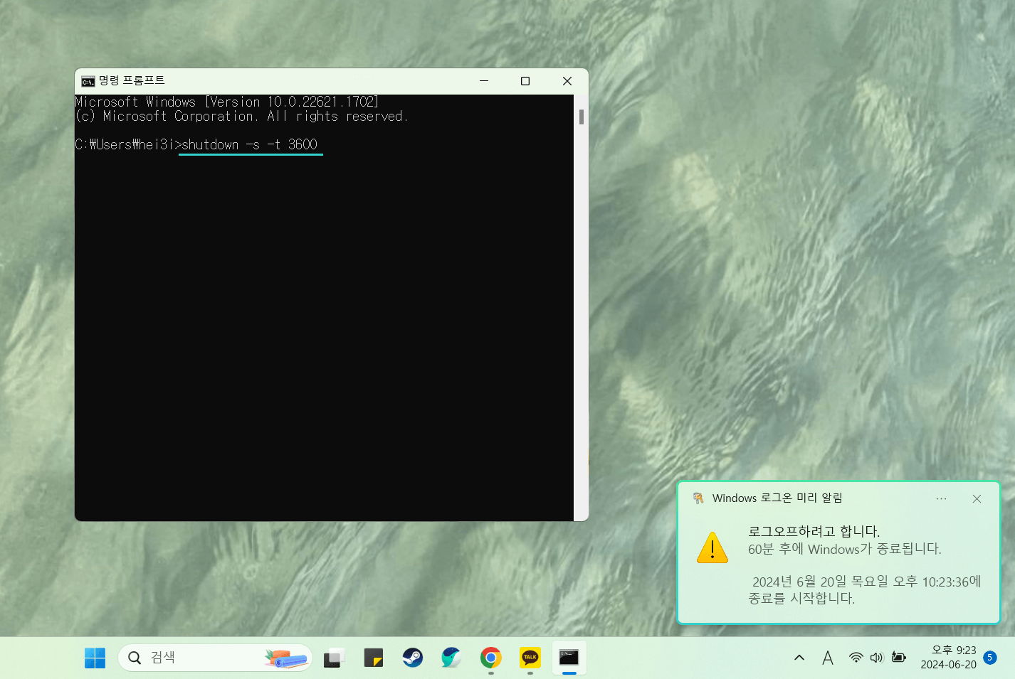 윈도우 컴퓨터 자동종료