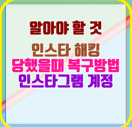 인스타 오류