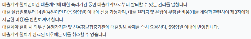 토스뱅크 무직자대출 조건 금리 한도 5