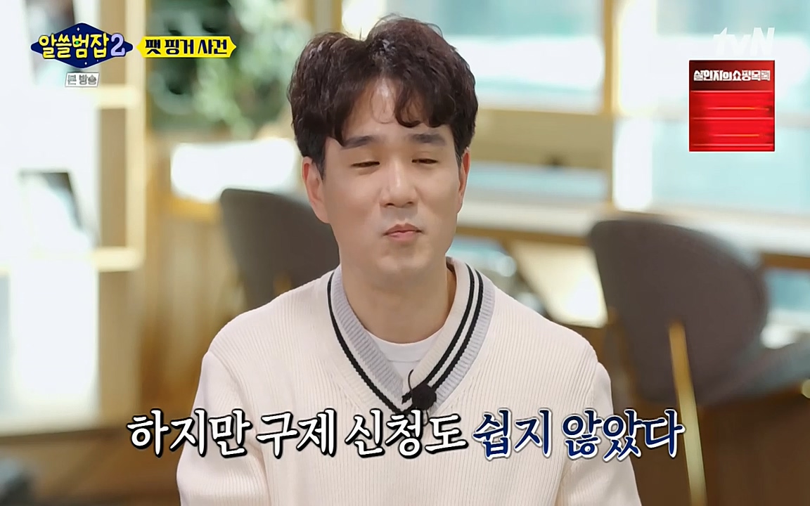 알쓸범잡 2.E13.220411p-NEXT.mp4_20220412_191206.579.jpg