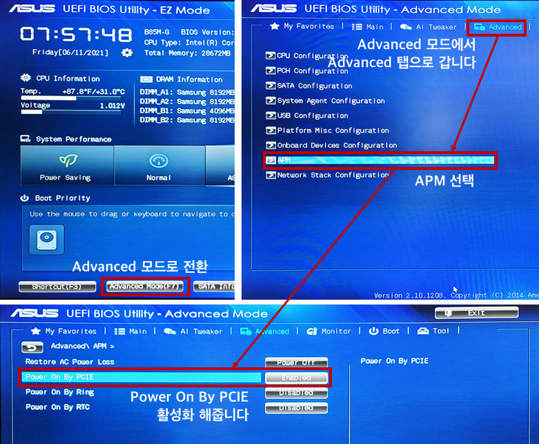 WOL 바이오스 설정