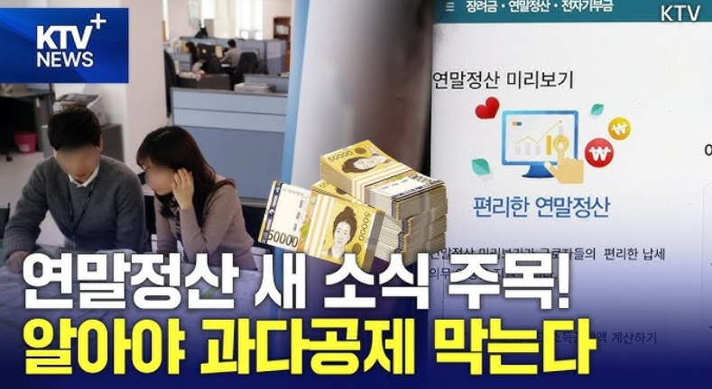 과다공제 주의사항