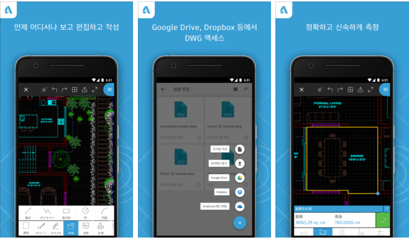  오토캐드, AutoCAD DWG 편집기 다운로드