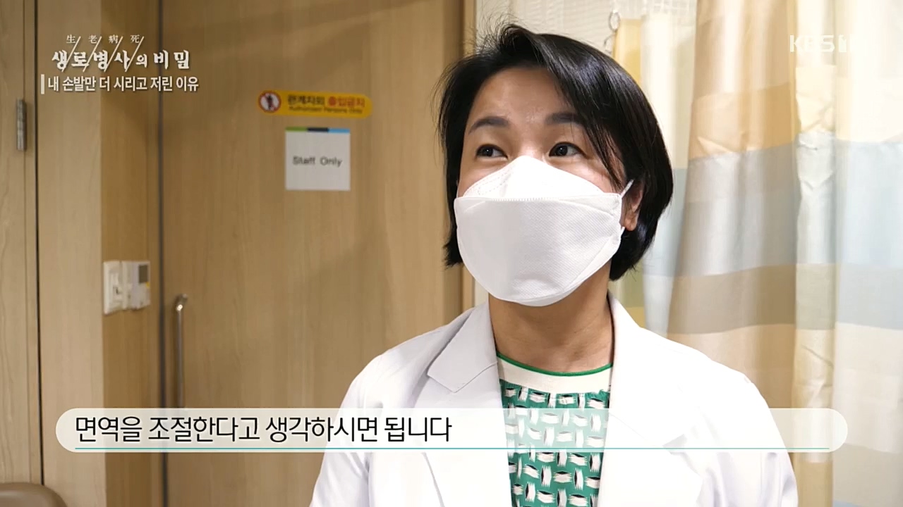 생로병사의 비밀.E847.221215p.H264-F1RST.mp4_20221215_202312.144.jpg