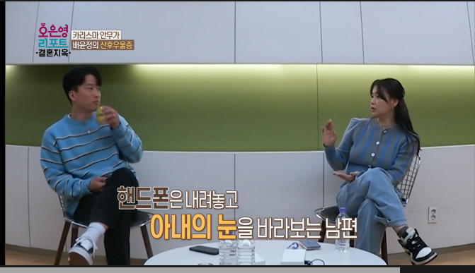 오은영 리포트 결혼 지옥 1화 줄거리 리뷰