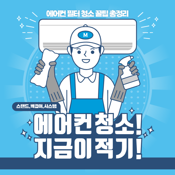 엘지 에어컨 청소