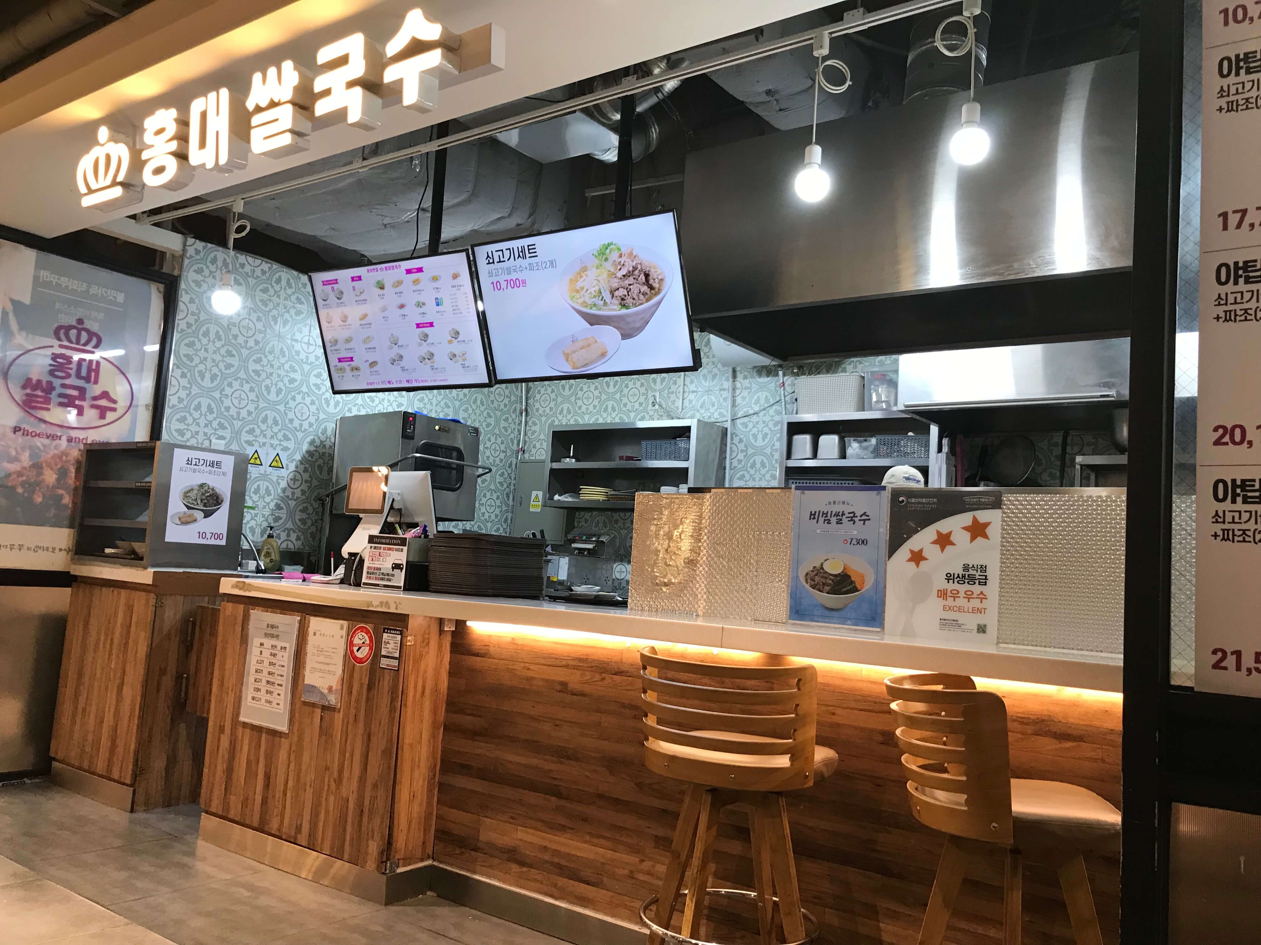 홍대쌀국수 야탑점 사진 5