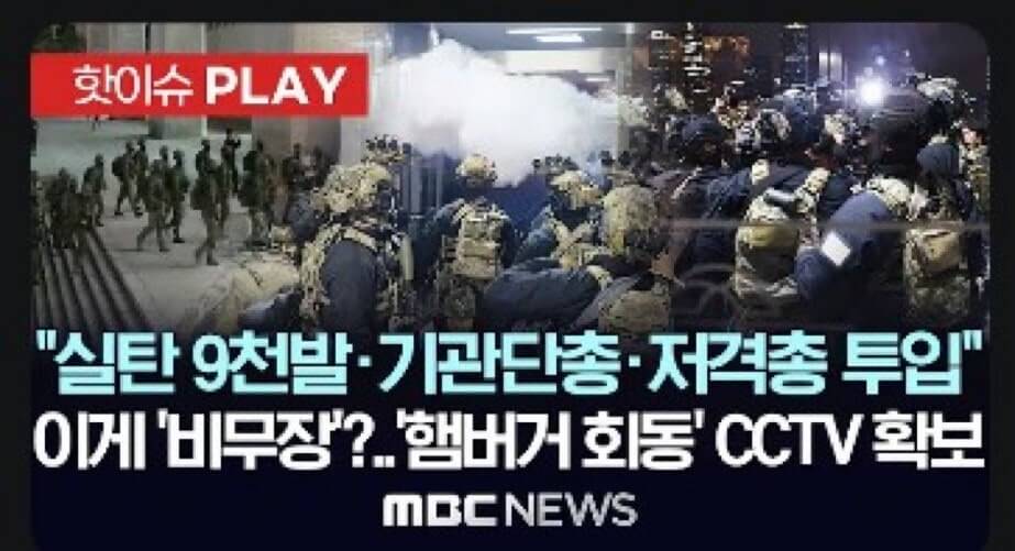 윤석열 "전방부대 투입까지 검토"