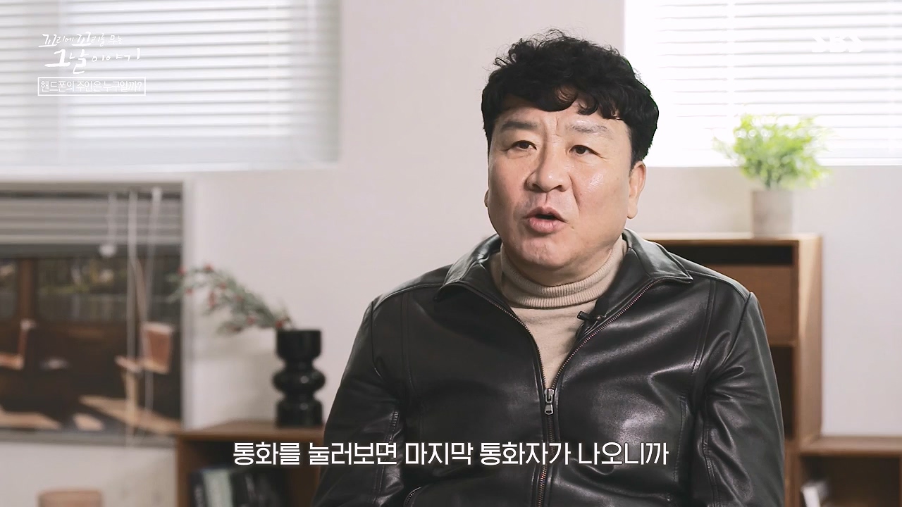 꼬리에 꼬리를 무는 그날 이야기.E130.240531p-NEXT.mp4_20240601_161316.118.jpg