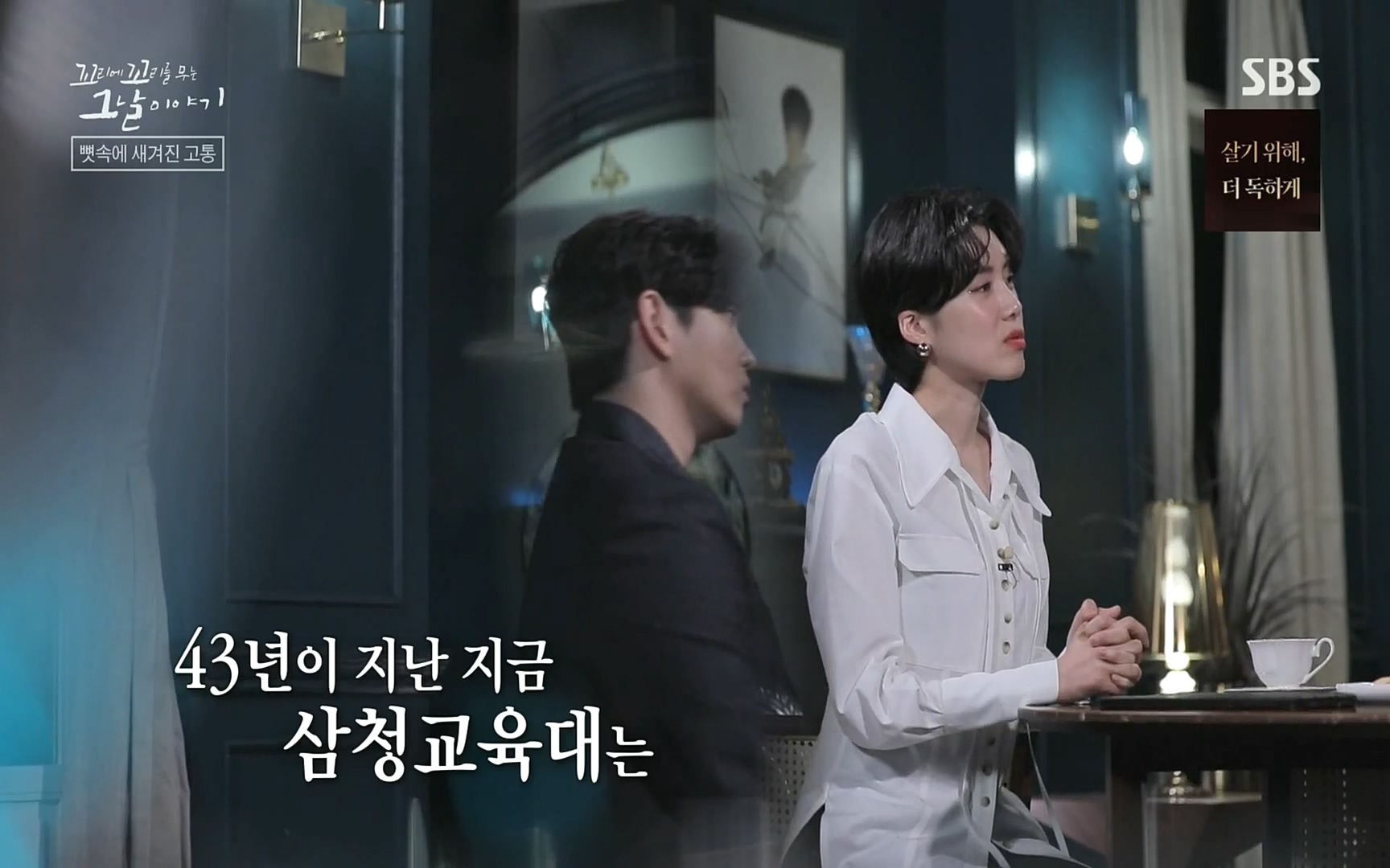 꼬리에꼬리를무는그날이야기.E31.220609p.H264-F1RST.mp4_20220610_213544.420.jpg