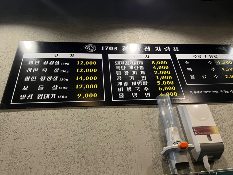고깃집 이미지