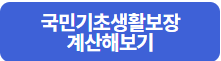 복지로 홈페이지